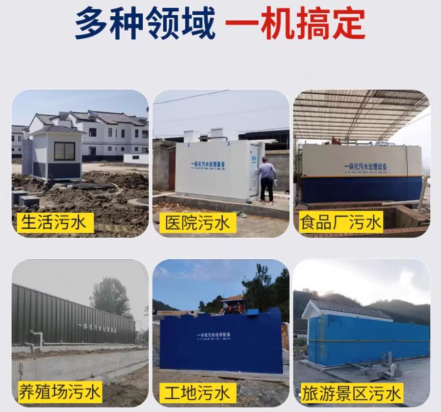 喀喇沁场景全覆盖！甘肃嘉源通一体化污水处理设备，适配城乡工业全场景污水治理