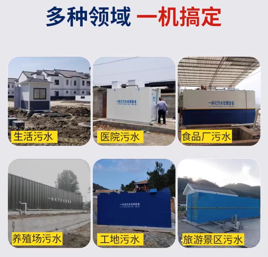 喀喇沁甘肃兰州地埋式污水处理设备厂家｜一体化埋地污水治理设备｜乡镇乡村厂区小区通用解决方案